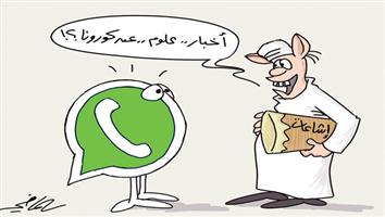 al-jazirah cartoon