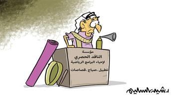 al-jazirah cartoon