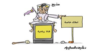 al-jazirah cartoon