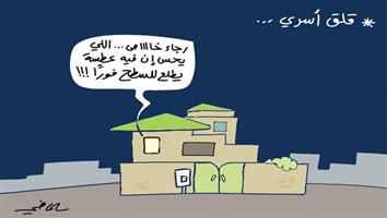 al-jazirah cartoon