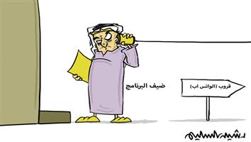 al-jazirah cartoon