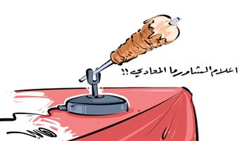 al-jazirah cartoon