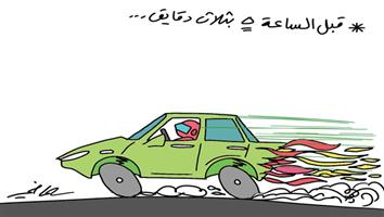 al-jazirah cartoon