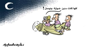 al-jazirah cartoon