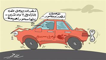 al-jazirah cartoon