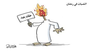 al-jazirah cartoon