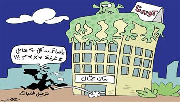 al-jazirah cartoon