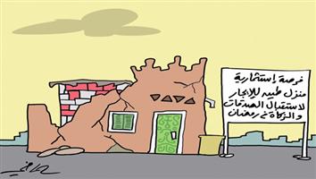 al-jazirah cartoon