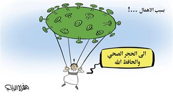 al-jazirah cartoon