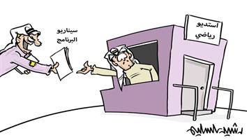 al-jazirah cartoon