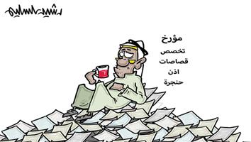 al-jazirah cartoon