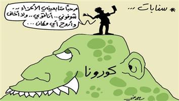 al-jazirah cartoon