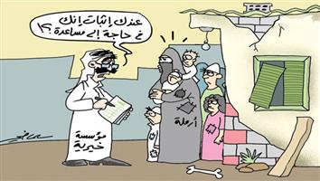 al-jazirah cartoon