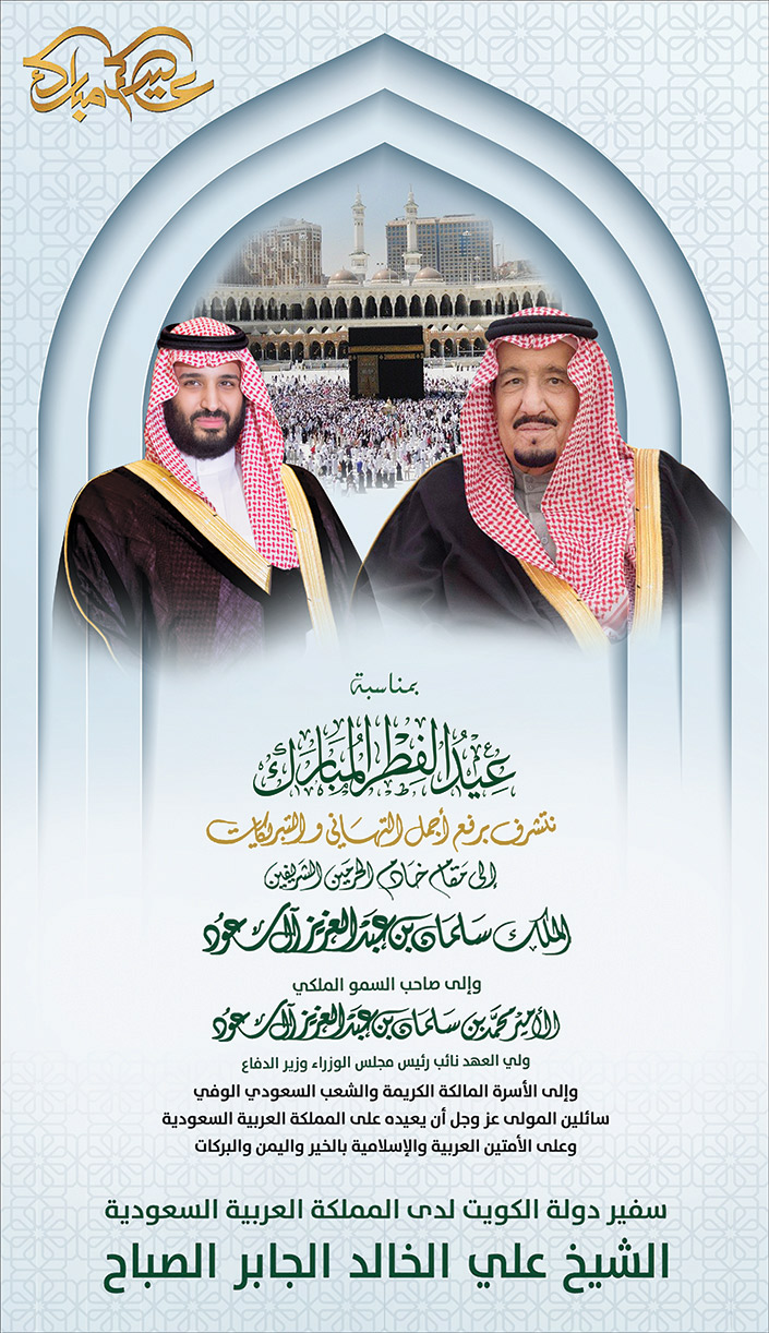 الشيخ علي الخالد الجابر الصباح 