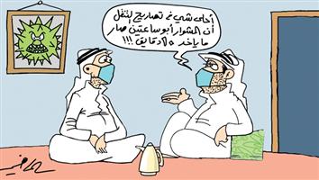 al-jazirah cartoon