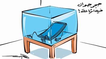 al-jazirah cartoon