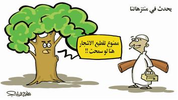 al-jazirah cartoon