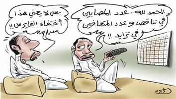 al-jazirah cartoon