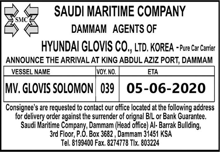 SAUDI MARITIME COMPANY 