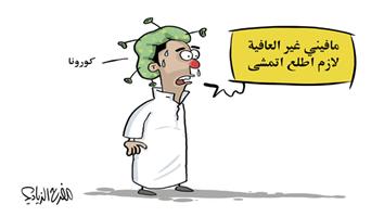 al-jazirah cartoon