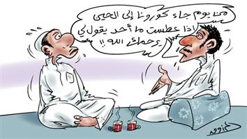 al-jazirah cartoon