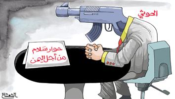 al-jazirah cartoon