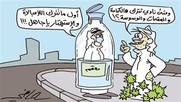 al-jazirah cartoon