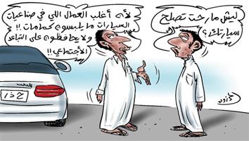 al-jazirah cartoon