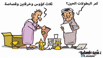 al-jazirah cartoon