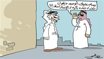 al-jazirah cartoon