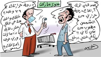 al-jazirah cartoon