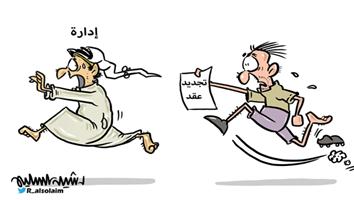 al-jazirah cartoon