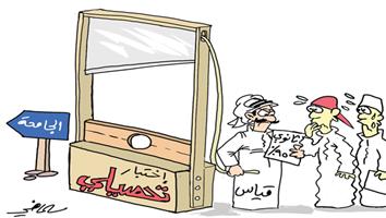 al-jazirah cartoon