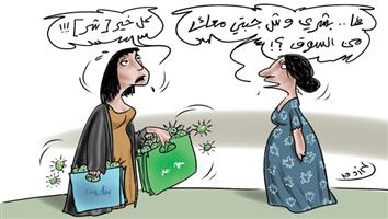 al-jazirah cartoon