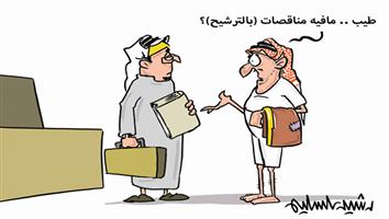 al-jazirah cartoon