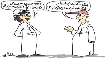 al-jazirah cartoon