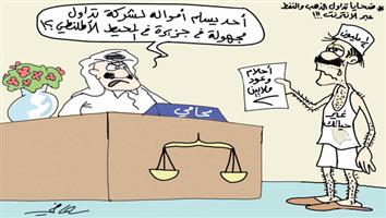 al-jazirah cartoon