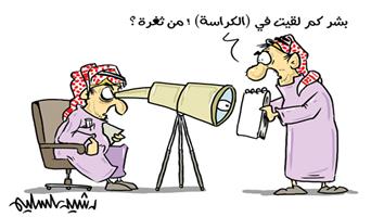 al-jazirah cartoon