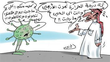 al-jazirah cartoon