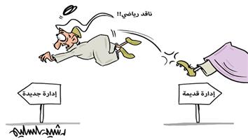 al-jazirah cartoon