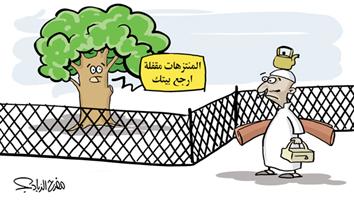 al-jazirah cartoon