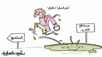 al-jazirah cartoon