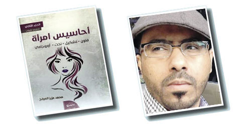   محمد العرفج