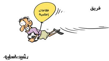 al-jazirah cartoon