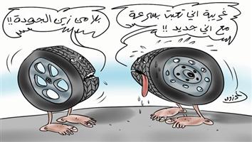 al-jazirah cartoon