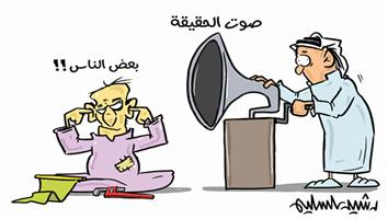 al-jazirah cartoon