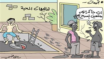 al-jazirah cartoon