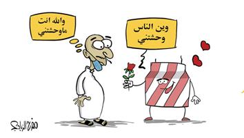 al-jazirah cartoon