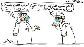 al-jazirah cartoon