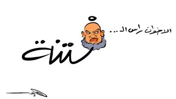 al-jazirah cartoon